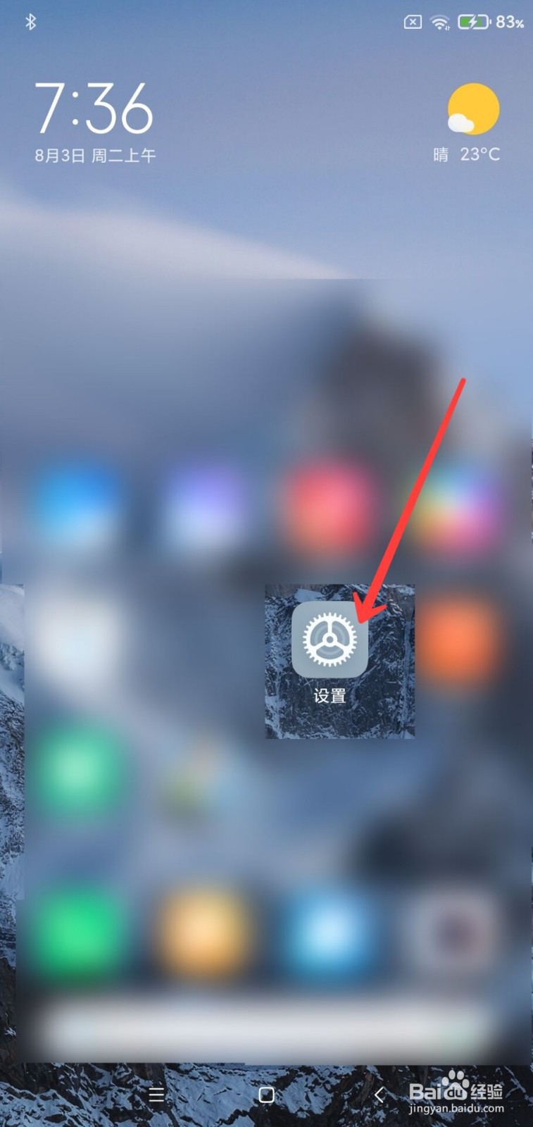 怎么查看小米手机蓝牙接收的文件