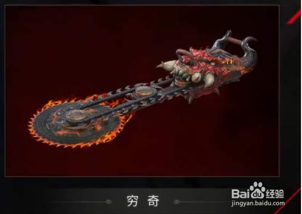 永劫无间万刃轮获得攻略