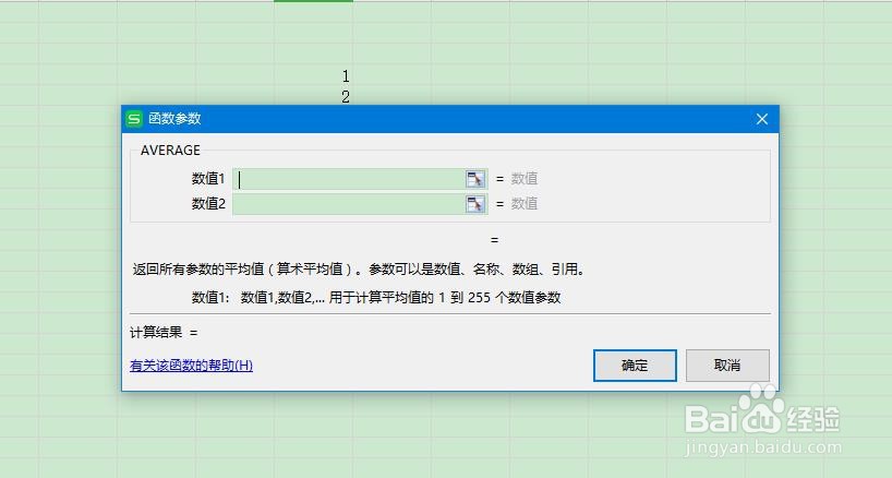 excel平均数如何计算？