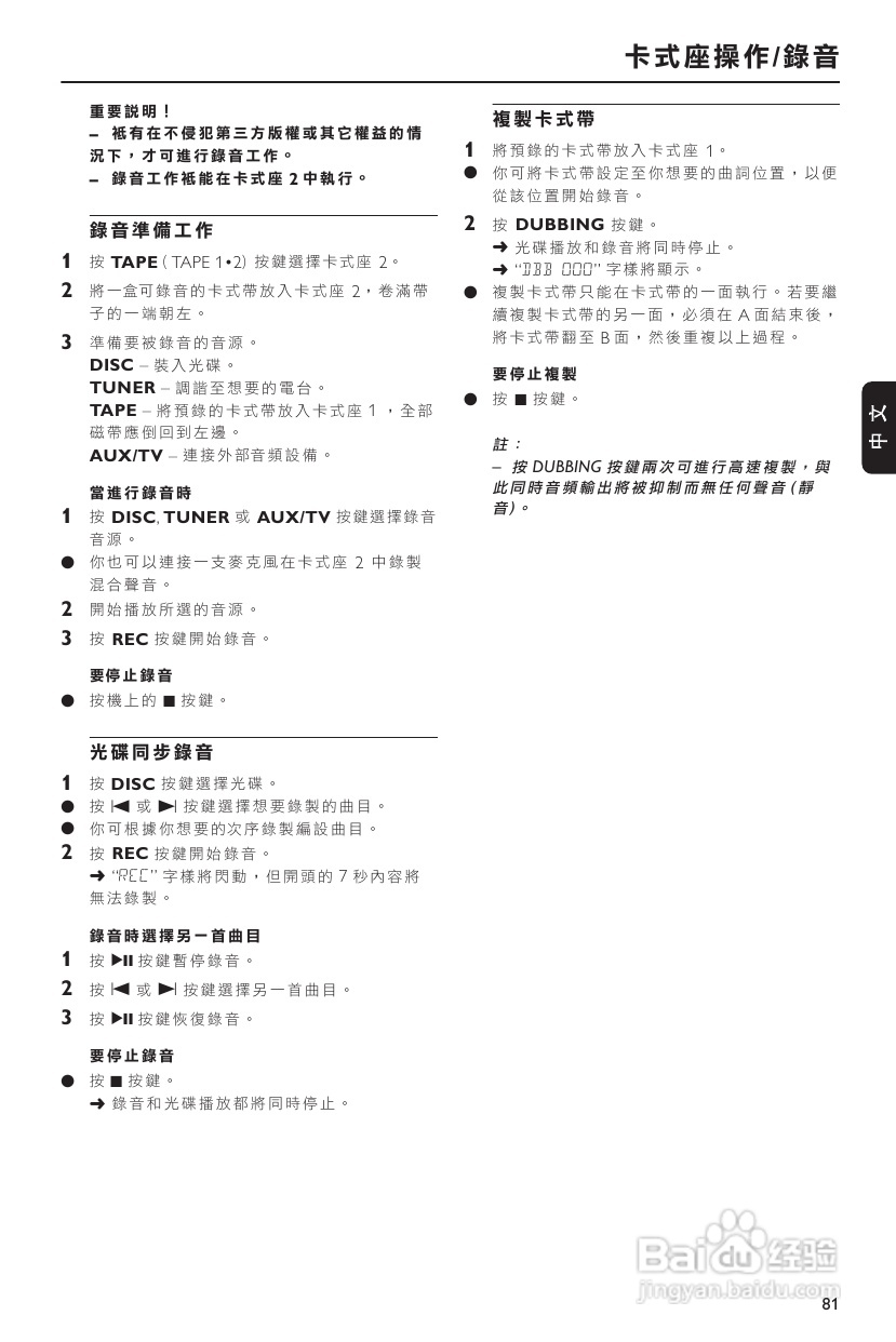 Philips FW-D750音响使用说明书:[2]