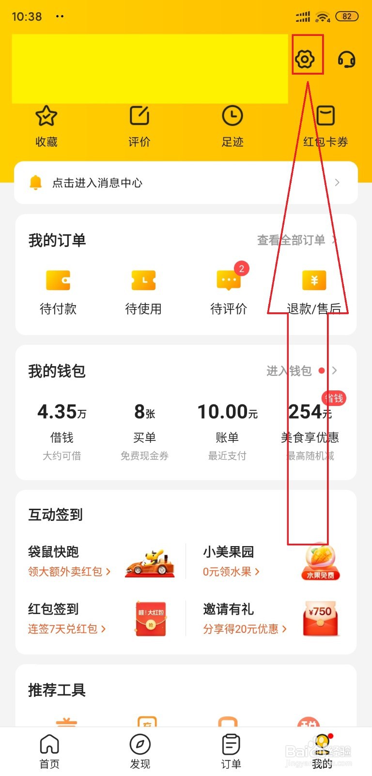 美团注销了还能注册吗