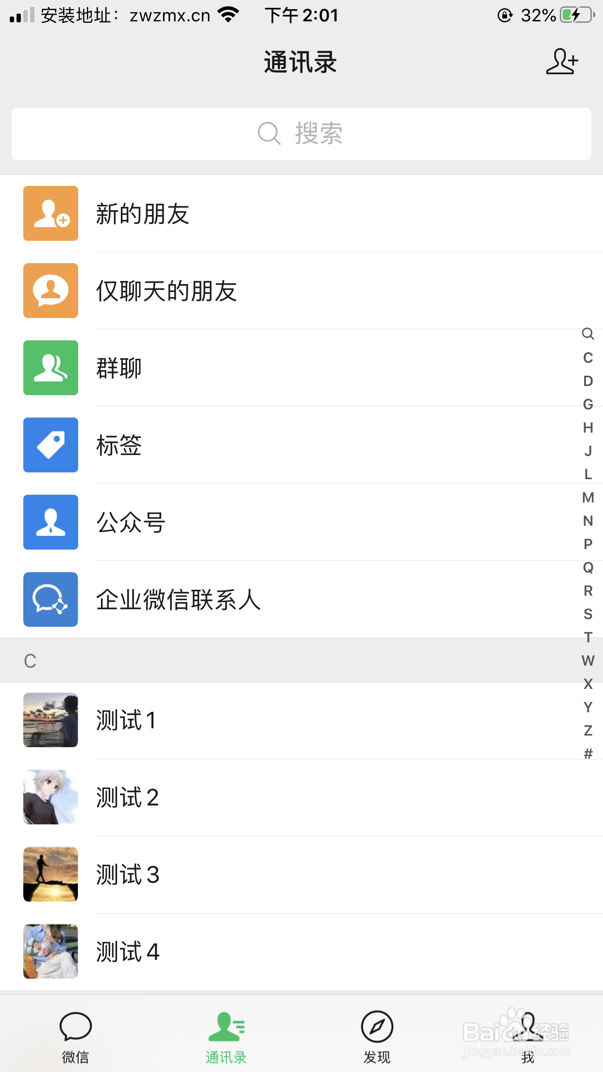 微信如何隐藏好友呢
