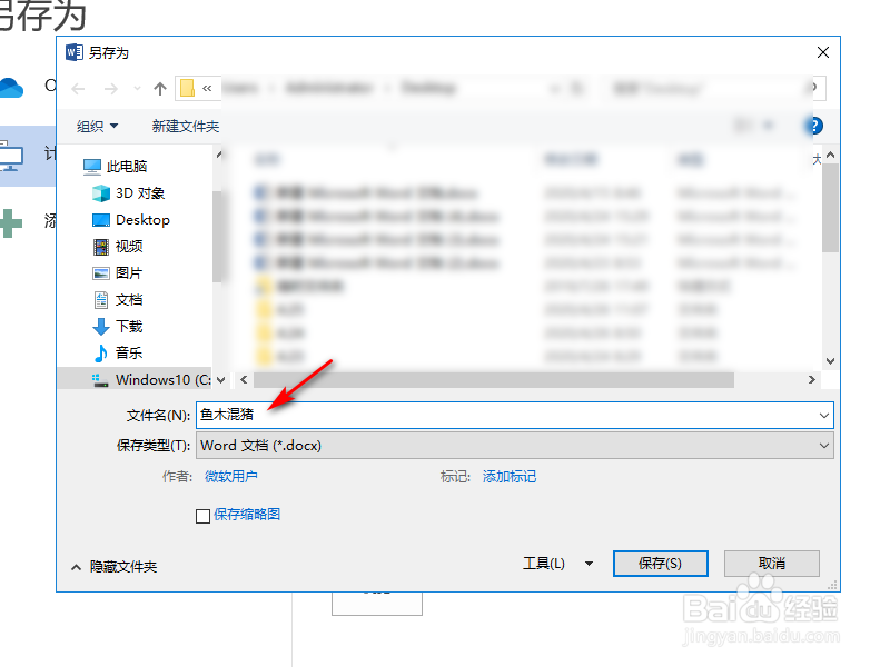 Word如何转换成PDF
