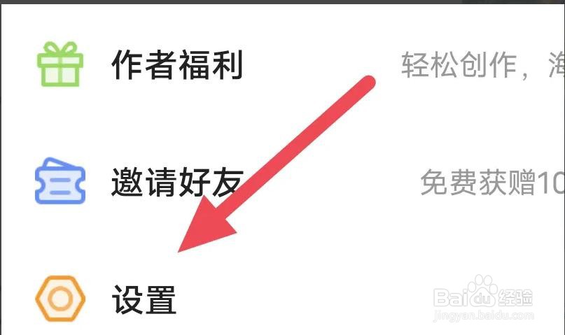 青梨APP是怎么查看用户协议条款的