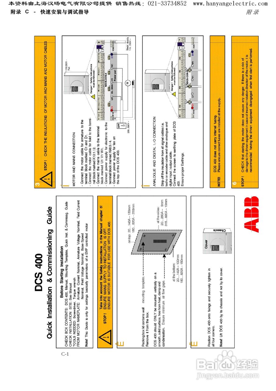 ABB DCS400直流调速器中文使用手册:[17]