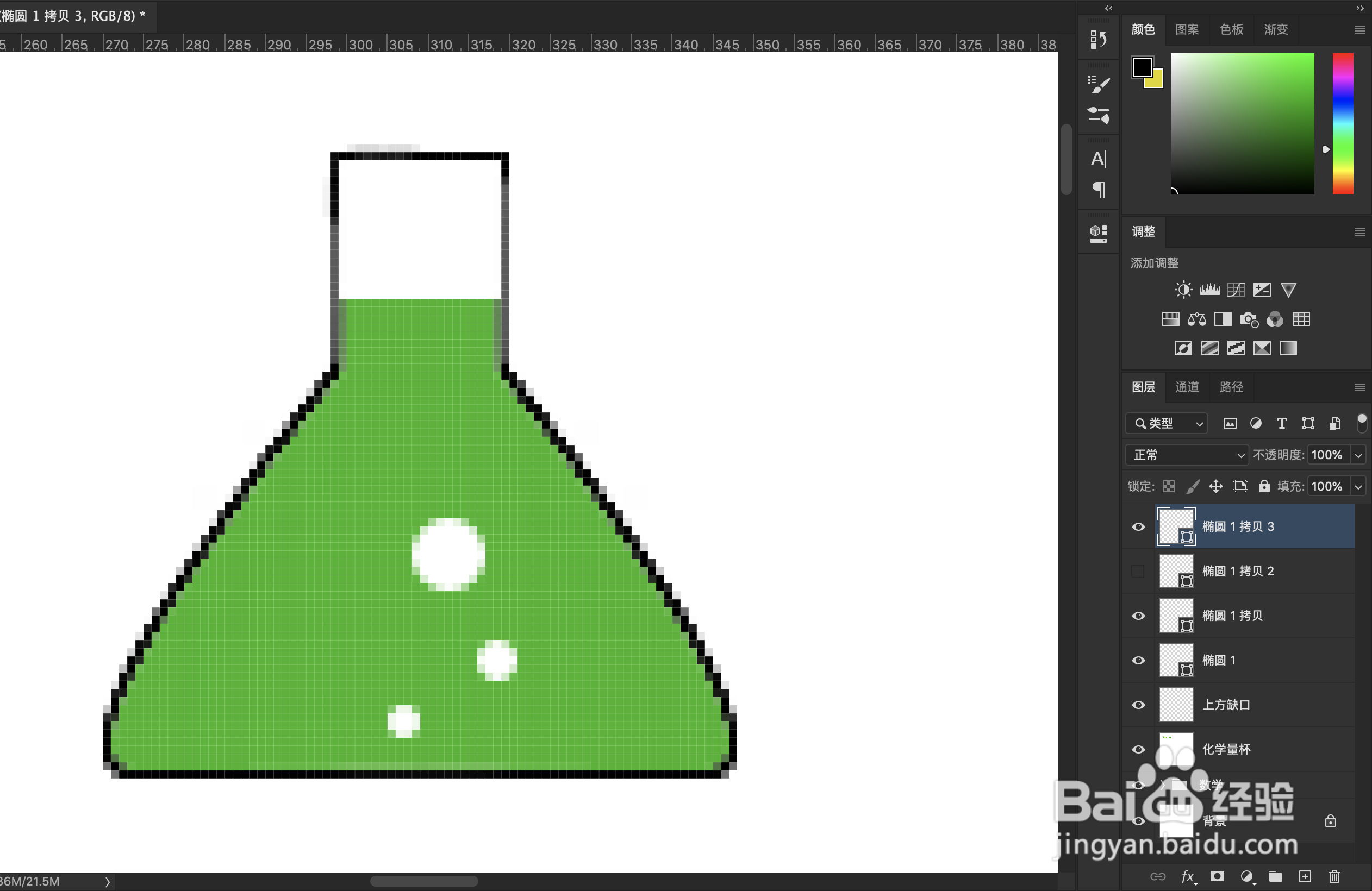 利用ps制作化学UI图标（5）
