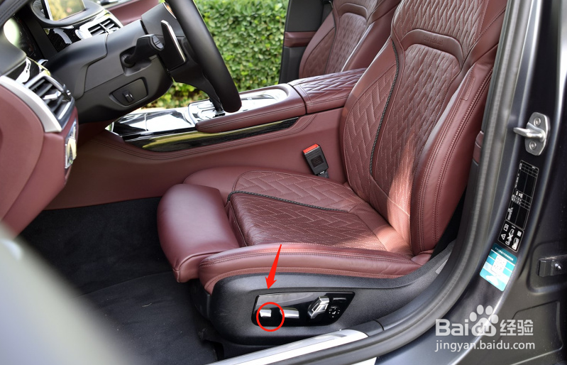 宝马7系车辆座椅怎样调节