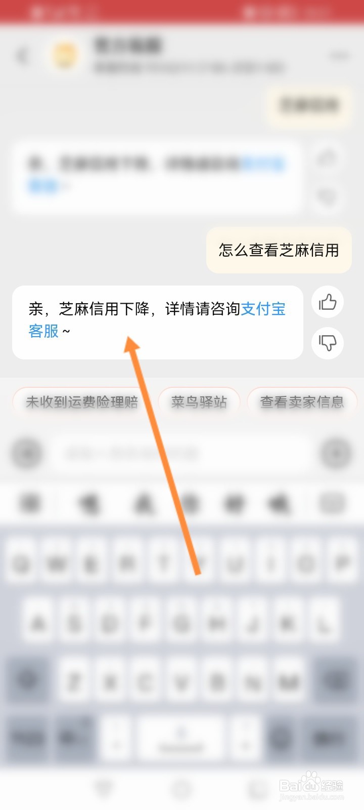 淘宝芝麻信用怎么看