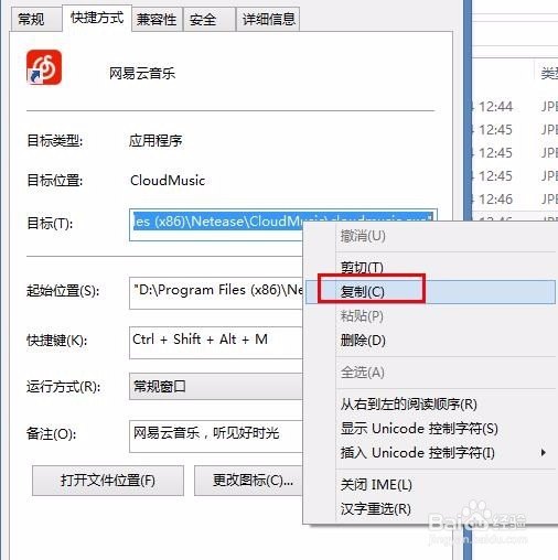 怎样更改电脑文件夹的图标