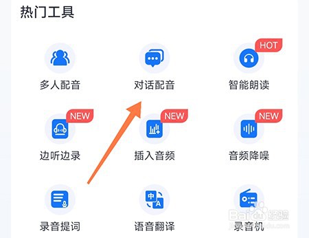 布谷鸟配音怎么对话配音