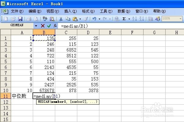 如何用excel求数列的中位数