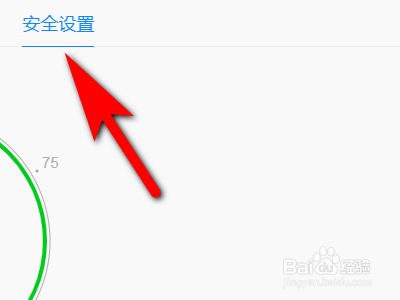 电脑qq浏览器如何开启下载云安全功能