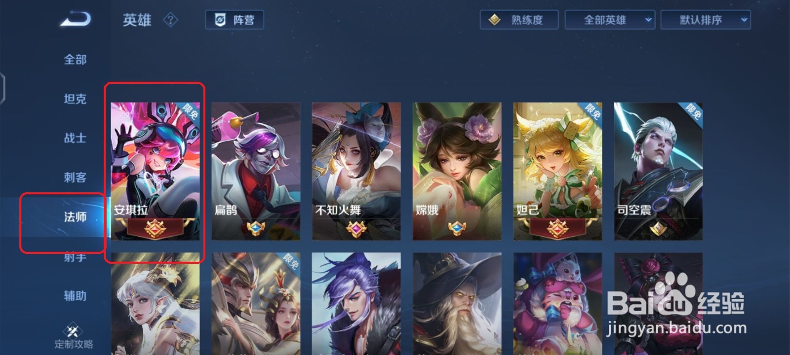 王者荣耀安琪拉限定皮肤