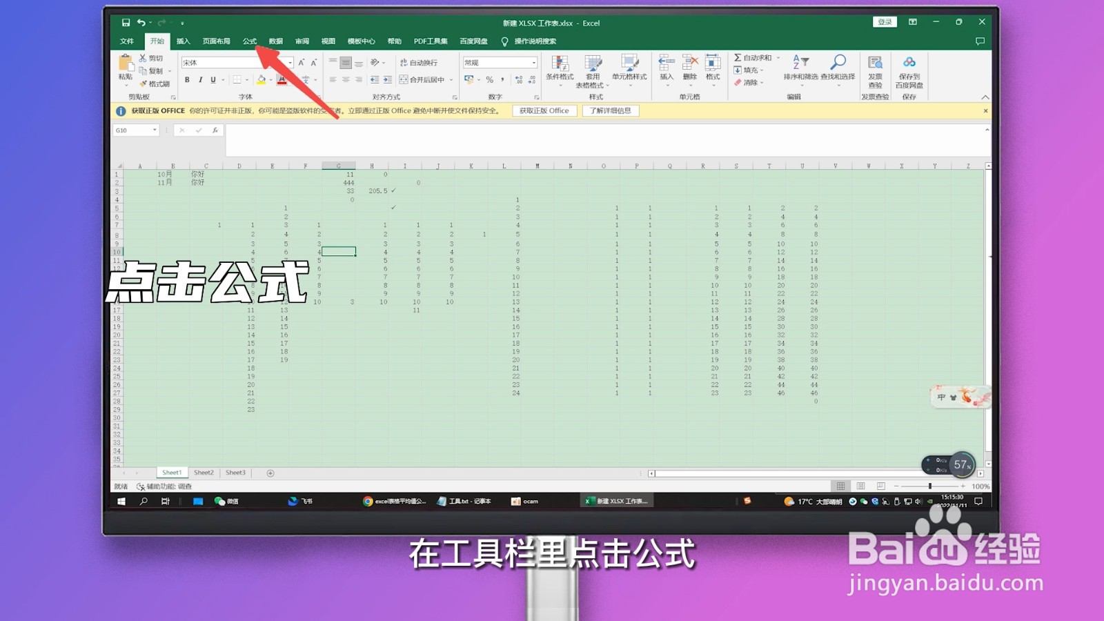 平均值excel公式