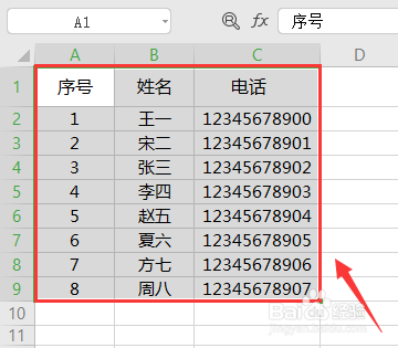 EXCEL如何将竖向表格转为横向