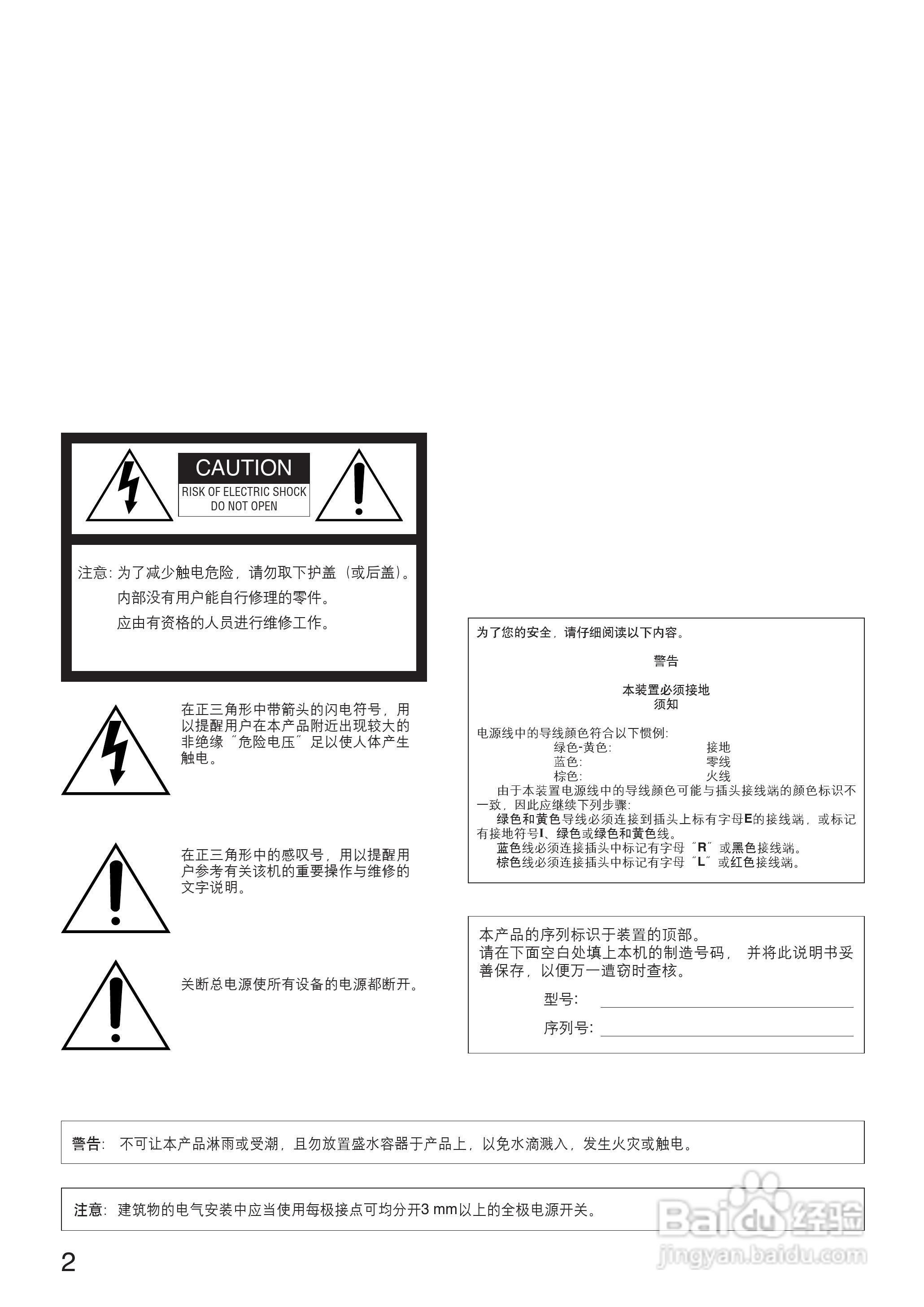 Panasonic WV-CS950彩色闭路监控摄像机使用说明书:[1]
