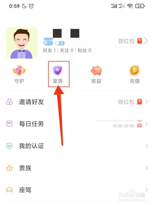 爱聊如何更改家族加入条件