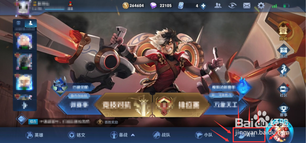王者荣耀如何免费获得皮肤