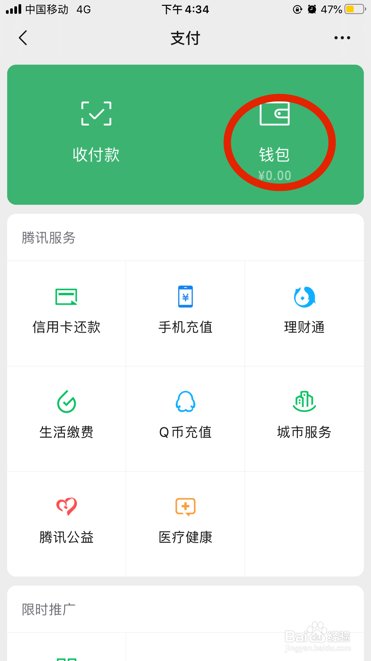 怎么查微信转账记录