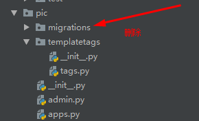 Django模型类重新部署方法