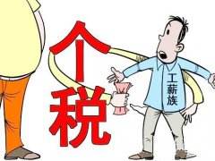 求问企业未按规定代扣代缴个税会受到什么处罚