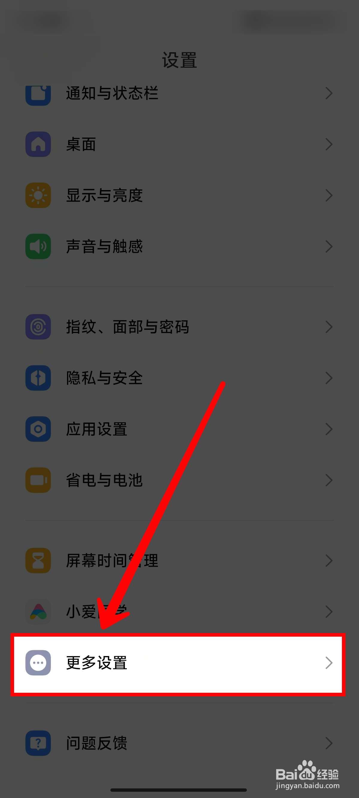小米14手机怎样开启全局侧边栏