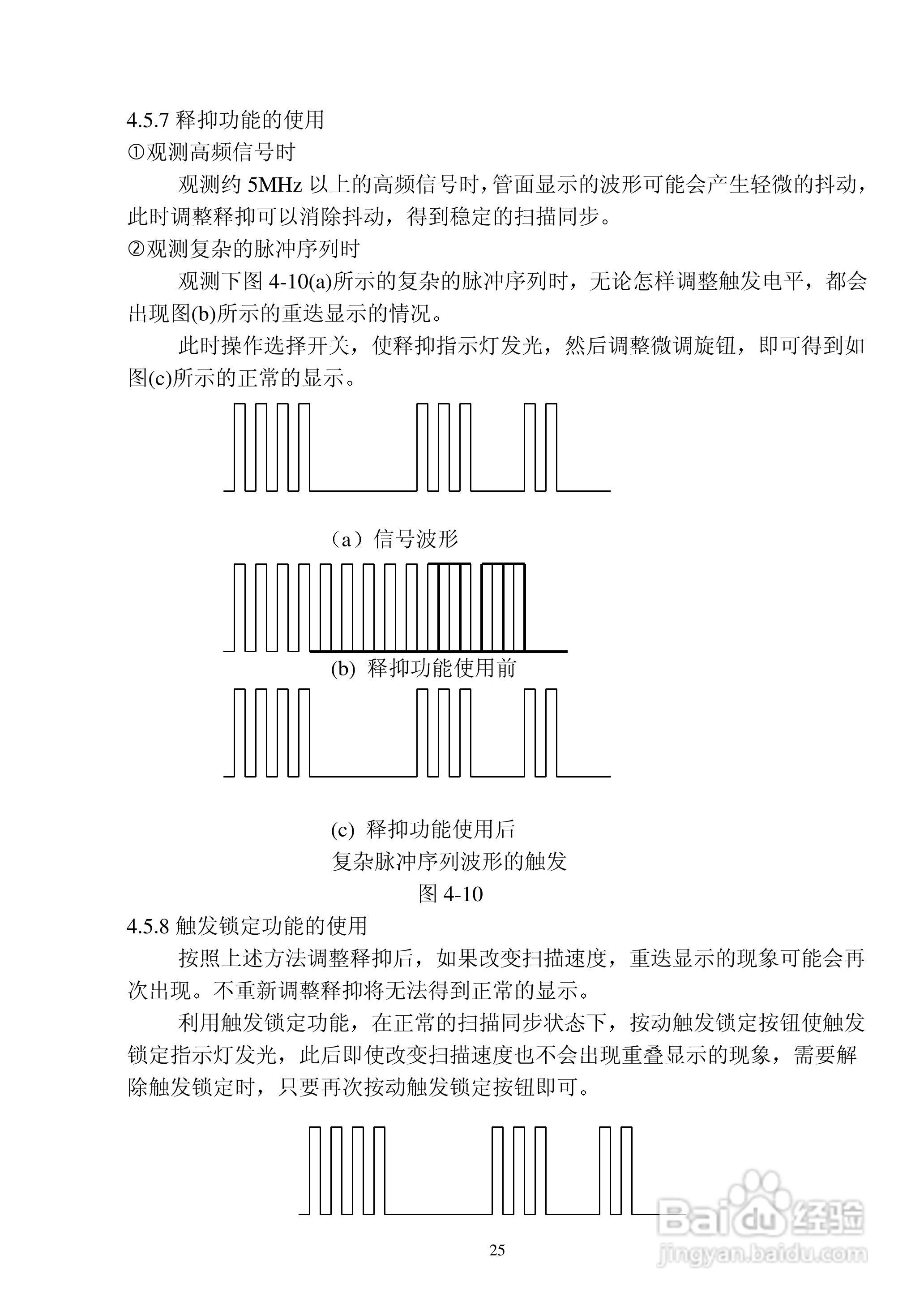 YB4365示波器说明书:[3]