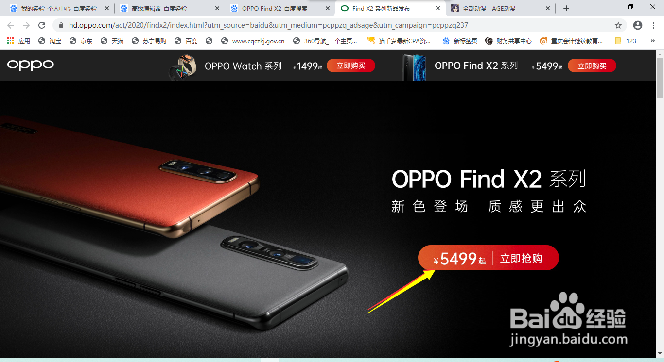 OPPO Find X2怎么样,值得入手吗?