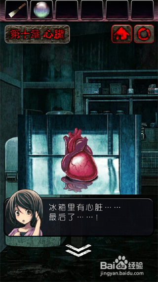 心灵废墟攻略：[2]