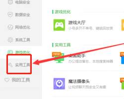 联想笔记本摄像头怎么打开