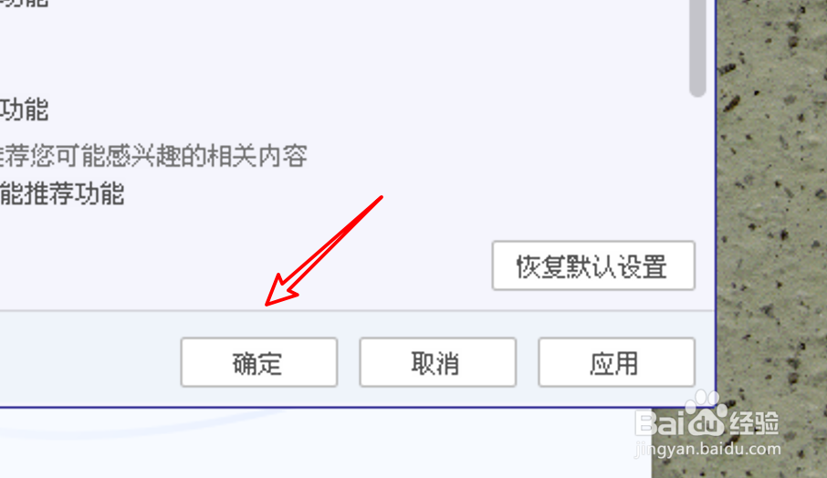 PC电脑管家怎么禁用浏览器拖放搜索功能