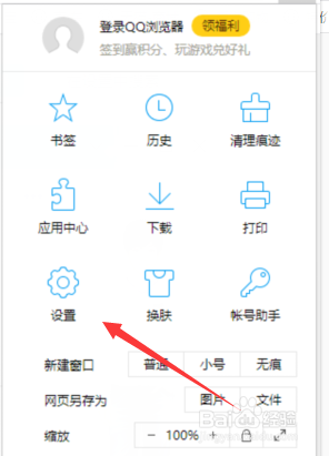 QQ浏览器如何修改下载文件存放的位置