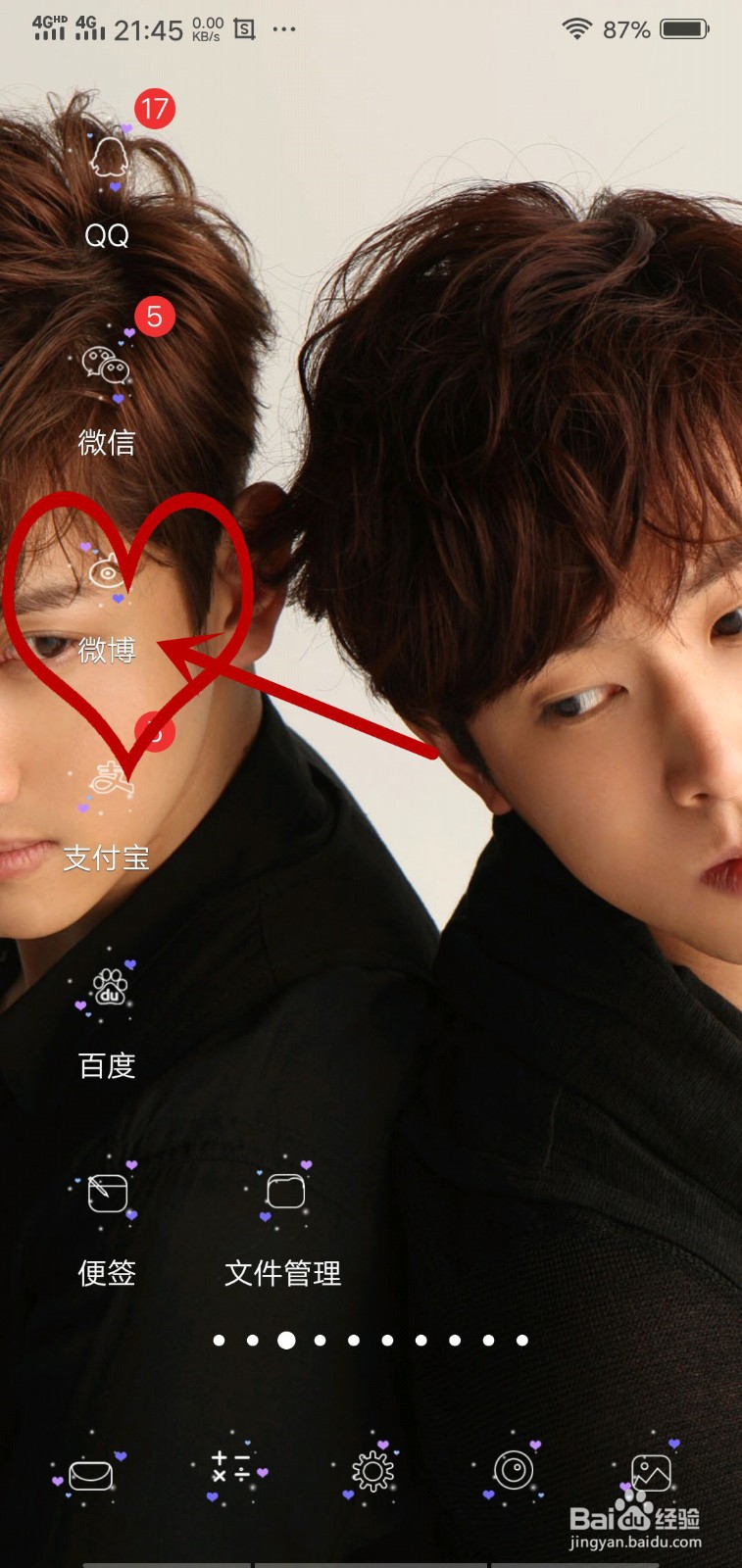 手机微博怎么样可以带图评论