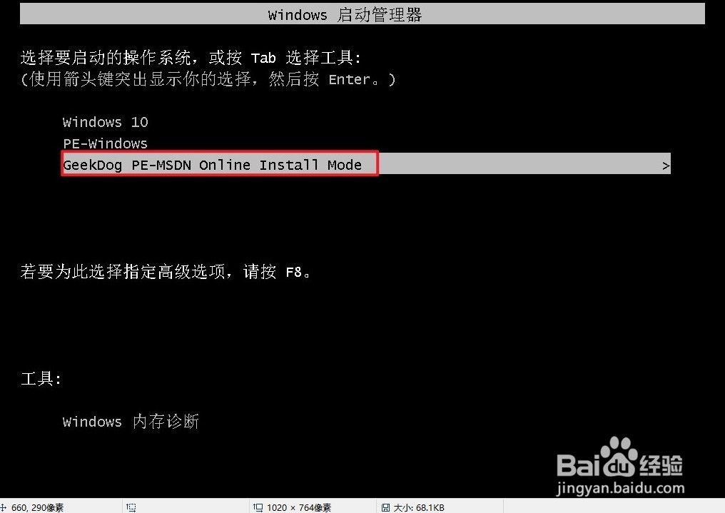 原版win7系统怎么安装