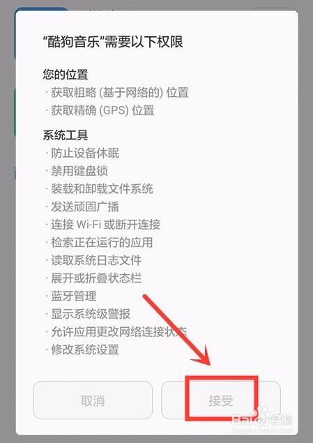 华为应用市场如何下载安装软件