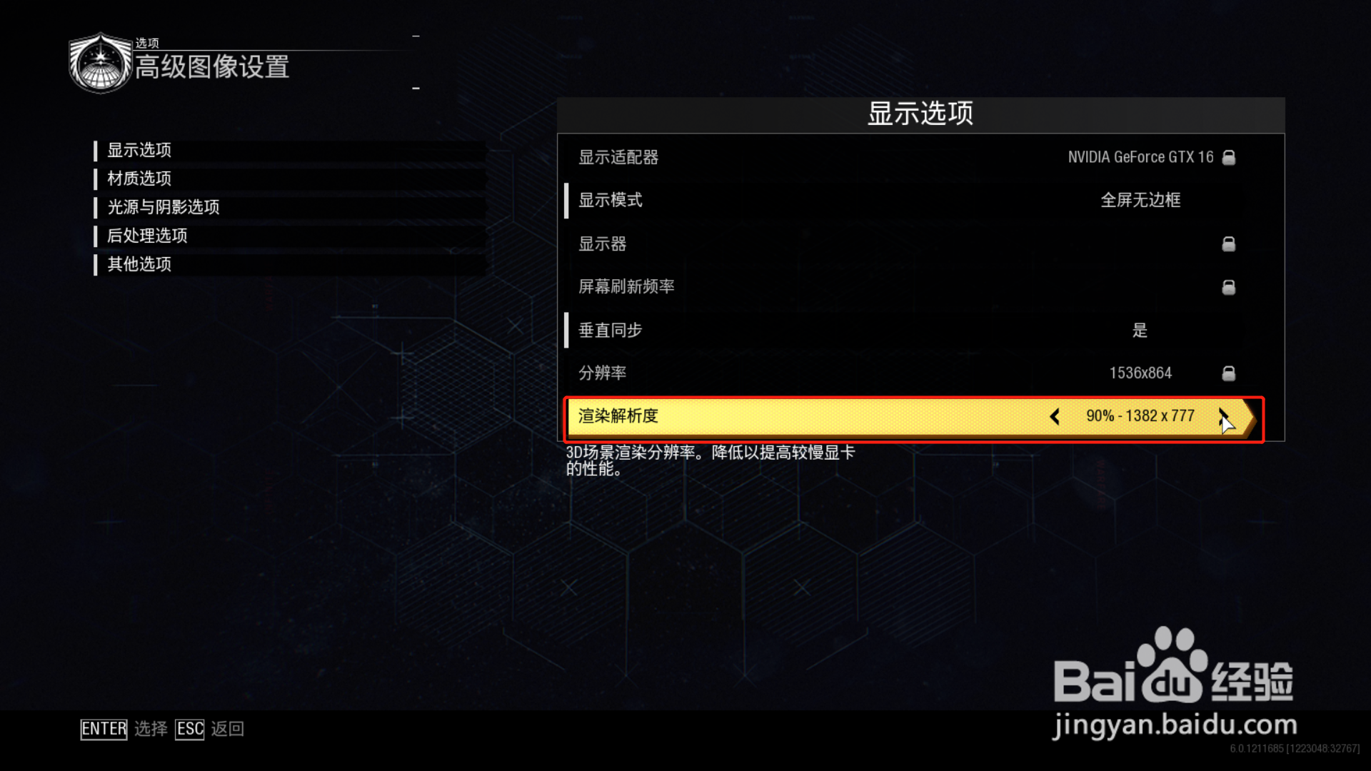 使命召唤13:无限战争怎么修改渲染解析度