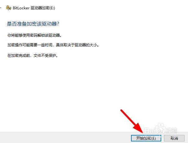 怎么样给电脑本地一个磁硬硬盘设置加密访问权限