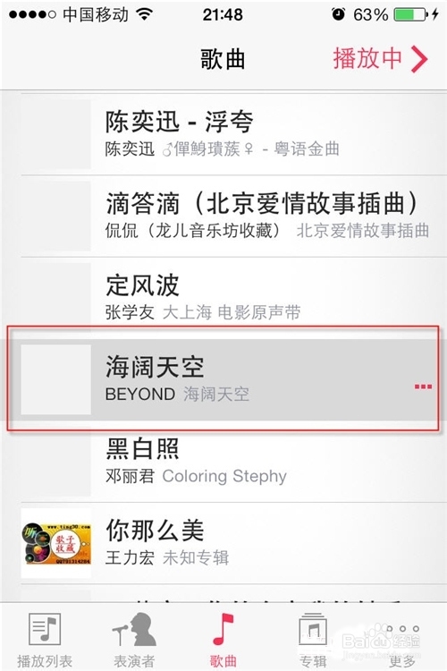 怎么把外部音乐导入苹果iPhone 5S