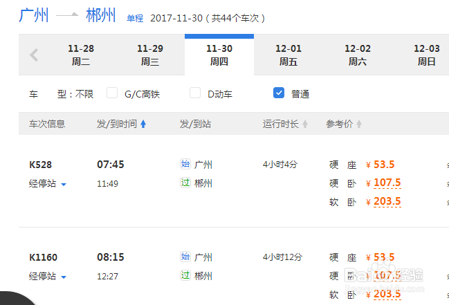 从广州怎么去九龙江？广州至九龙江交通线路攻略