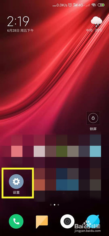 小米手机/红米K20Pro怎么隐藏应用，手机分身