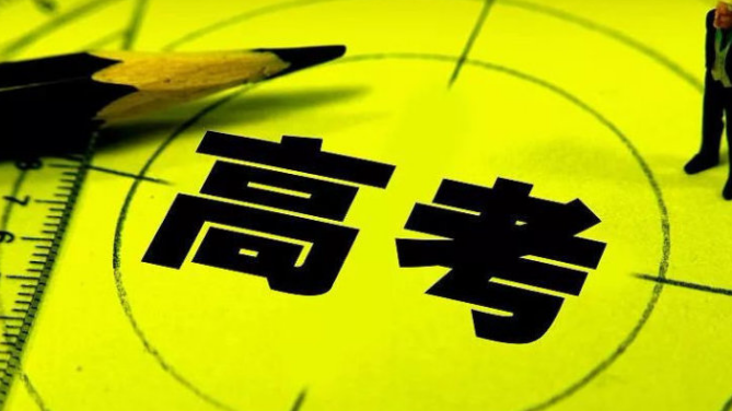 数学高考试卷满分是多少?政史地生满分又是多少