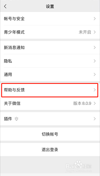 微信收藏误删怎么恢复