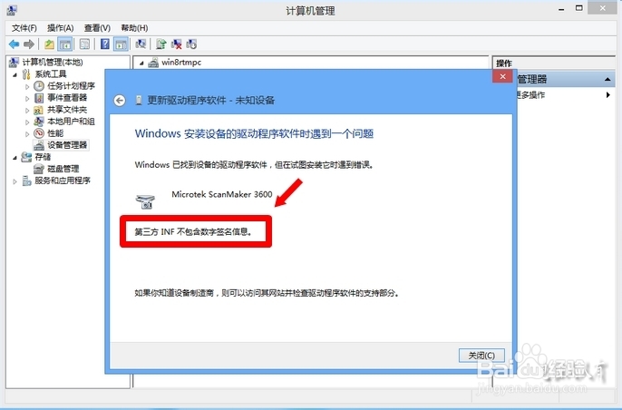 Windows 8.1：[4]禁用强制驱动签名