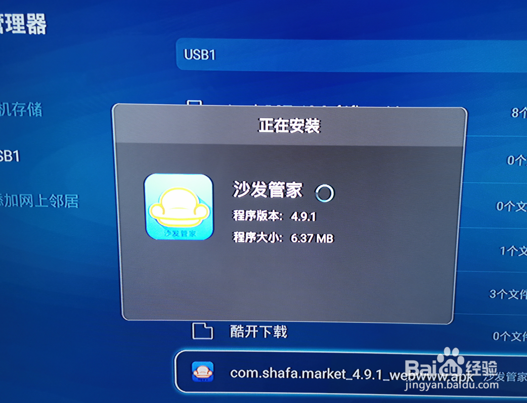 创维32E361W如何装应用程序