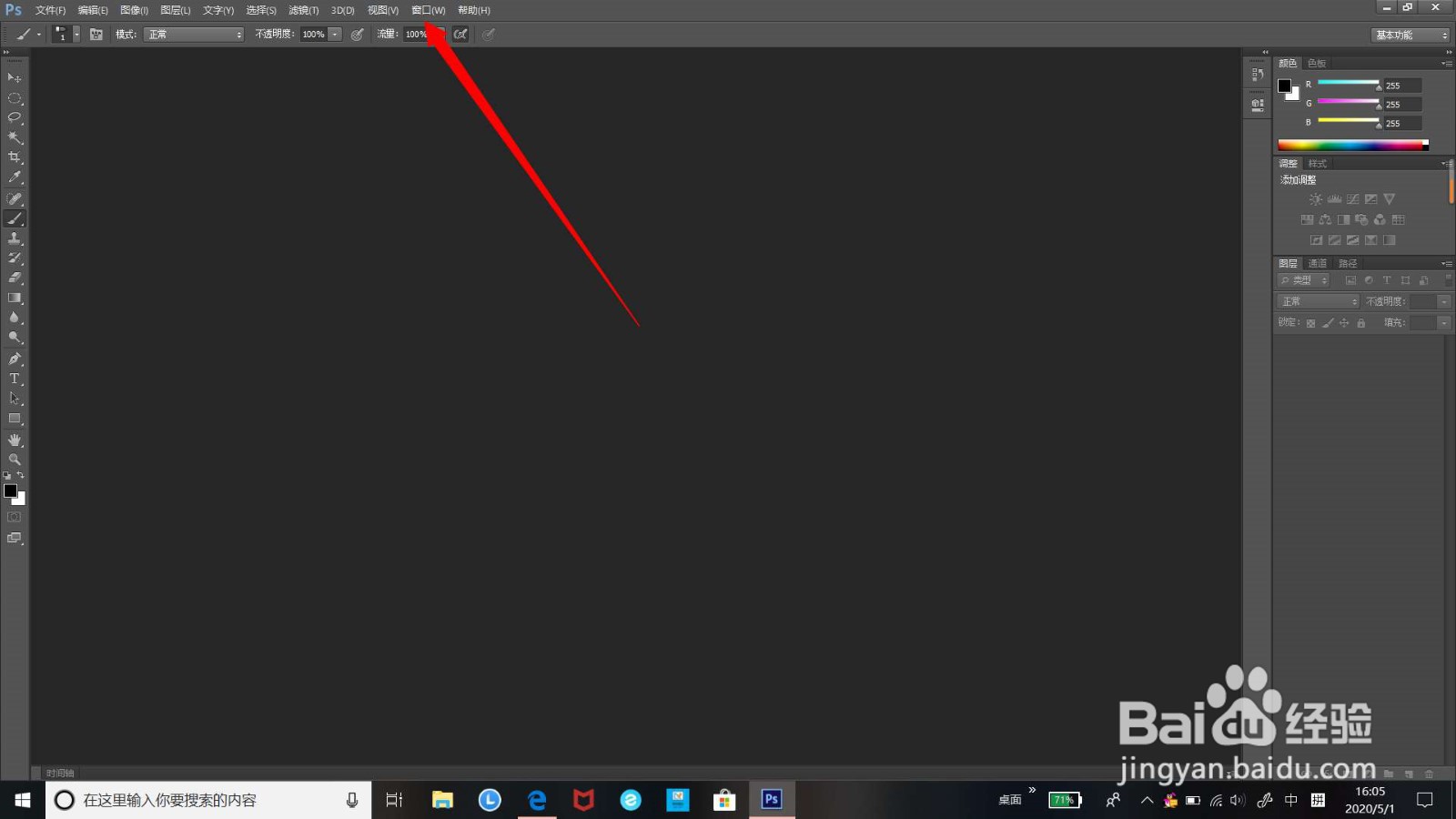 PS如何打开【色板】窗口？