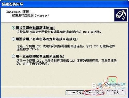 联想乐Phone手机如何拨号共享上网