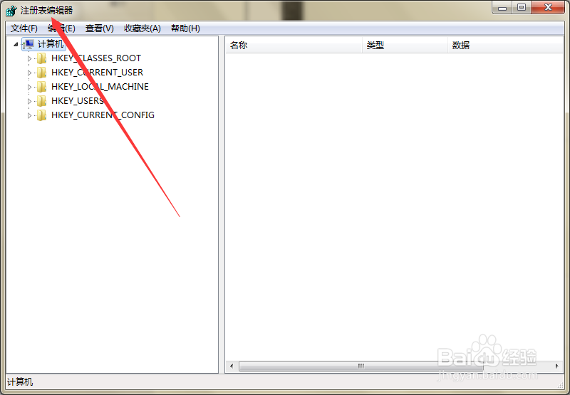 如何删除右键菜单的新建“公文包”选项