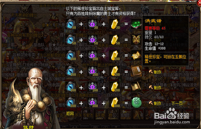 逐鹿神途：玉佩系统全解析