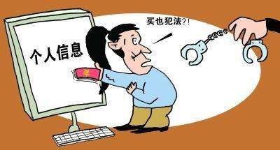 透露个人信息罪怎么判
