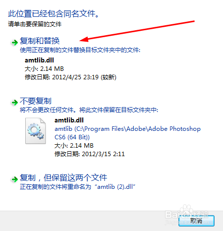 Photoshop CS6的安装详细过程